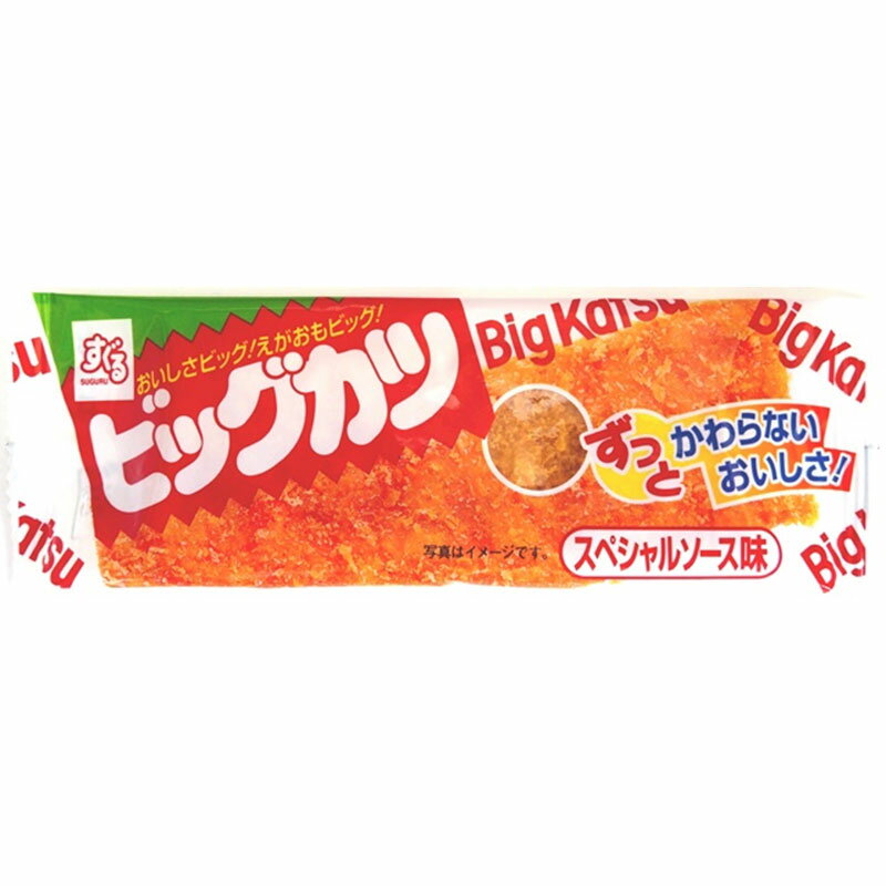 すぐる ビッグカツ スペシャルソース味 （駄菓子 おやつ 遠足 お菓子）