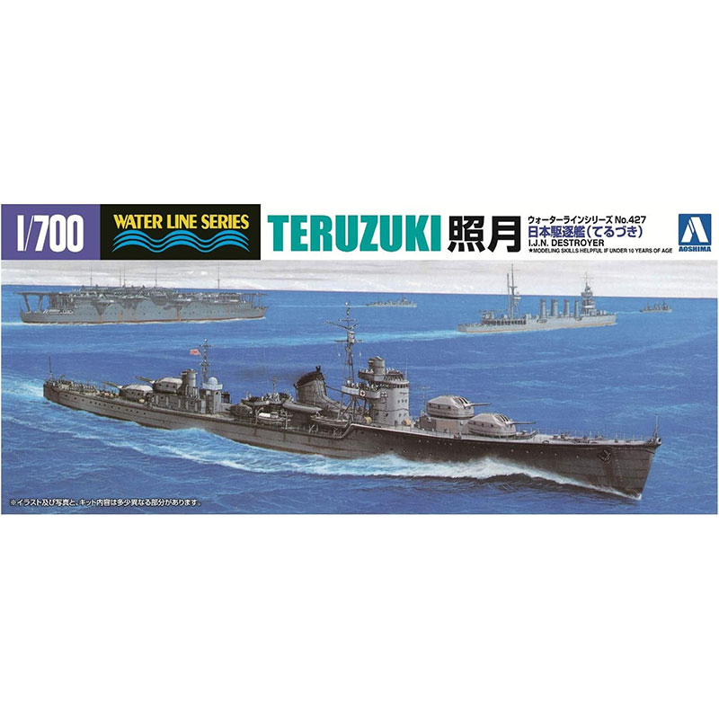 アオシマ プラモデル 1/700 ウォーターライン No.427 日本海軍 駆逐艦 照月