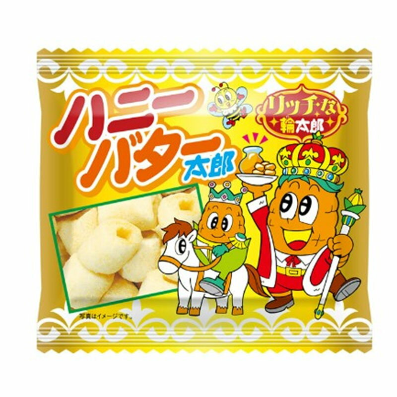 菓道 ハニーバター太郎 リッチな輪太郎 （駄菓子 おやつ 遠足 お菓子）