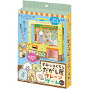 アーテック すみっコぐらし だがし屋クレーンゲームセット