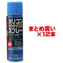 【お得なまとめ書い】東京マルイ シリコンメンテナンススプレー 70ml 12本セット