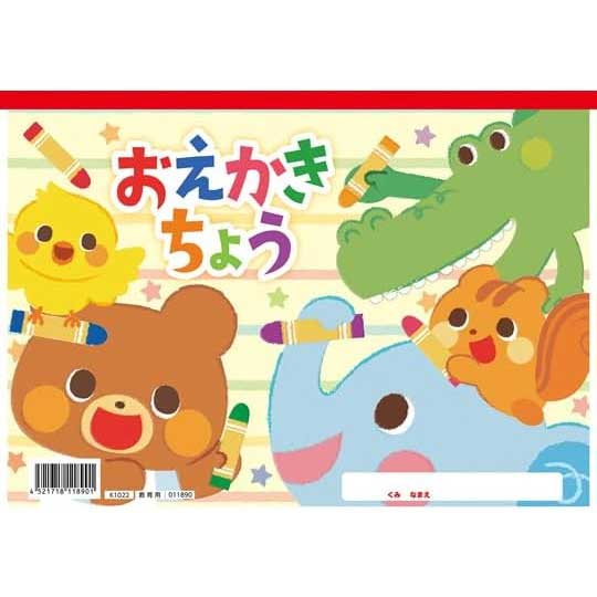 Rakuten - アーテック おえかきちょう B5 ヨコ型 No.11890