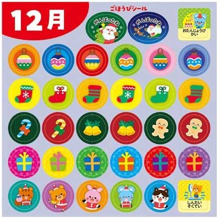 アーテック しゅっせきシールA クイズであそぼう！ No.21243