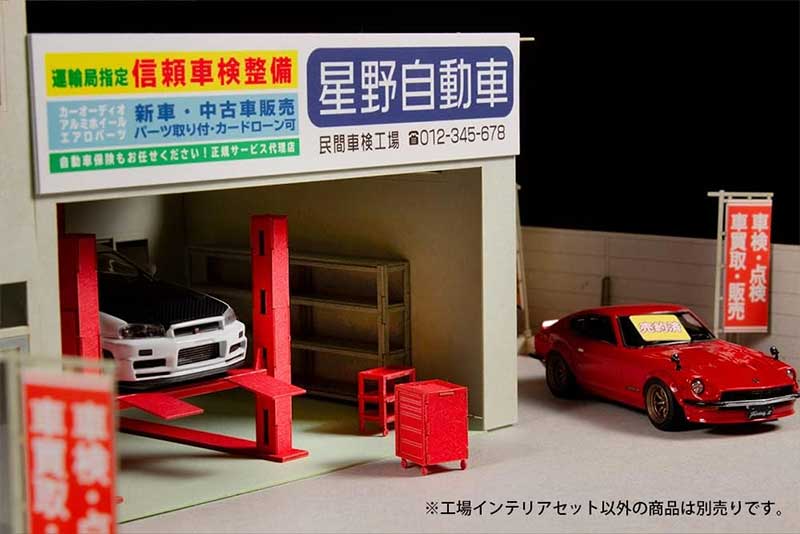 PLUM ペーパーキット 1/64〜1/80 工場インテリアセット PP126