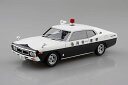 アオシマ プラモデル 1/24 西部警察 No.10 C130ローレルHT 捜査用パトロールカー