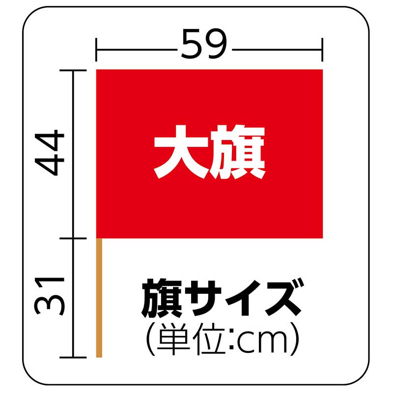 アーテック サテン大旗 ホワイト No.18892