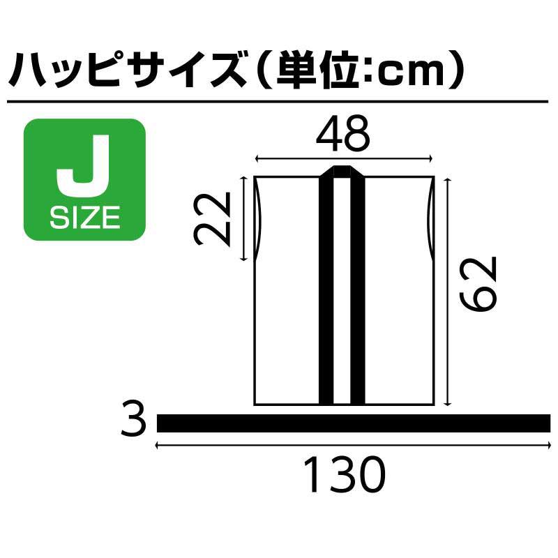 アーテック カラー不織布ハッピ袖無 黒 青襟 J No.18927