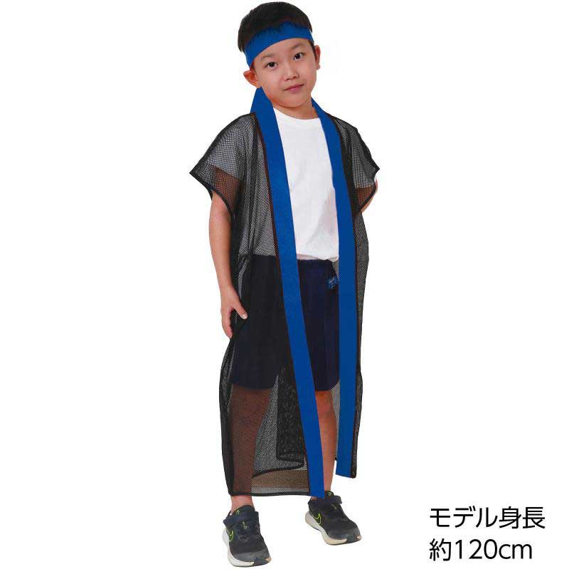 アーテック メッシュロングハッピ ハチマキ付 黒 青襟 J No.19198