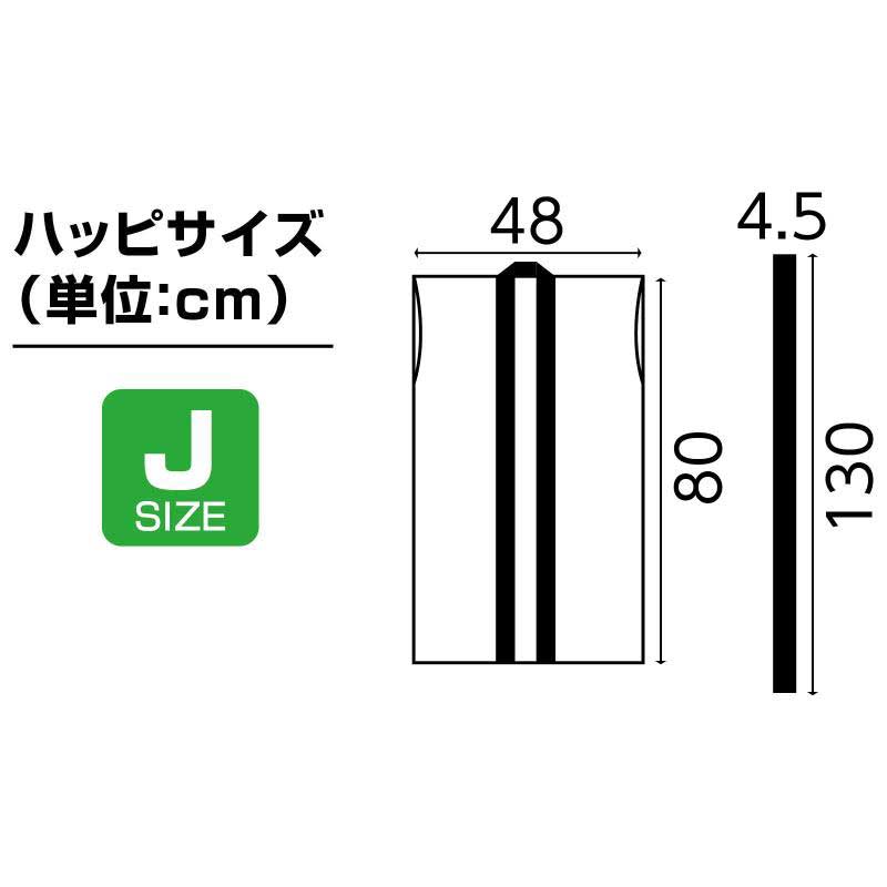 アーテック メッシュロングハッピ ハチマキ付 黒 青襟 J No.19198
