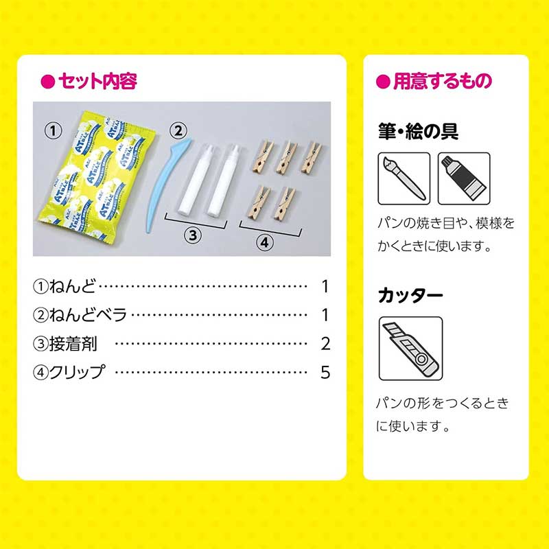 アーテック ねんどでつくる！あにまるぱん工房 No.55939