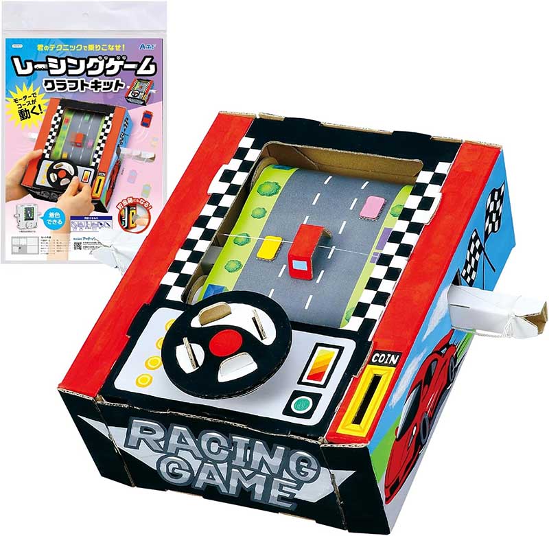 アーテック レーシングゲームクラフトキット No.55973