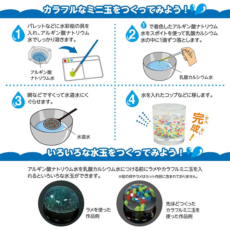 アーテック 光る！つかめる！不思議な水！ No.56888