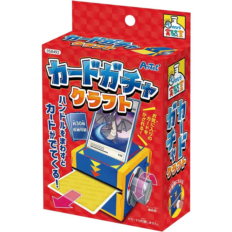 乐天商城 - アーテック カードガチャクラフト No.58492