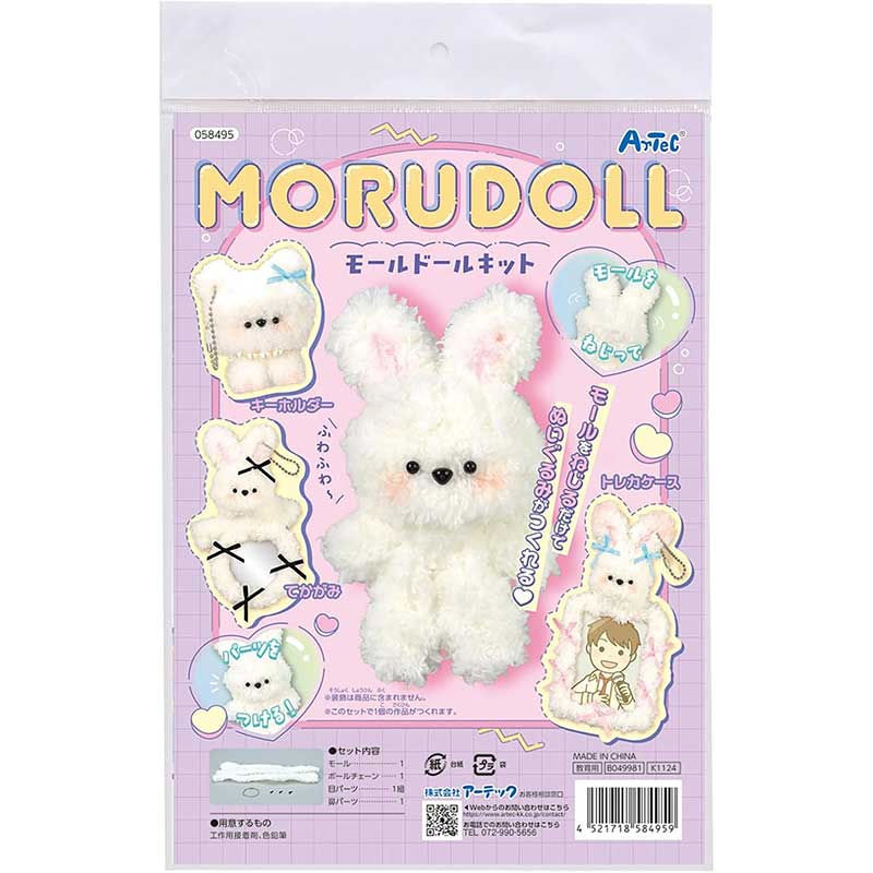 Rakuten - アーテック モールドールキット No.58495