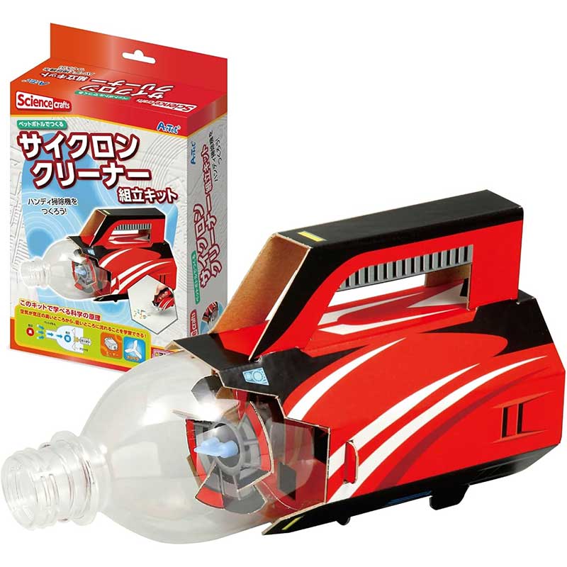 Rakuten - アーテック サイクロンクリーナー組立キット レッド No.97513