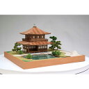 ウッディジョー 木製模型 1/75 慈照寺 銀閣