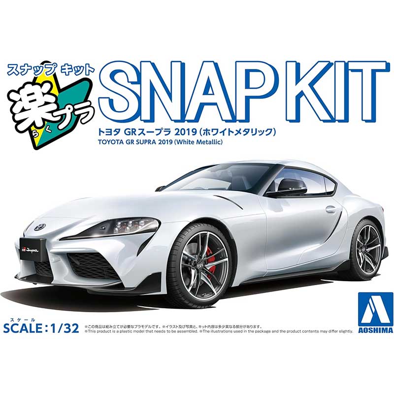 樂天商城 - アオシマ プラモデル 1/32 楽プラ スナップキット No.13-WT トヨタ GR スープラ 2019 ホワイトメタリック