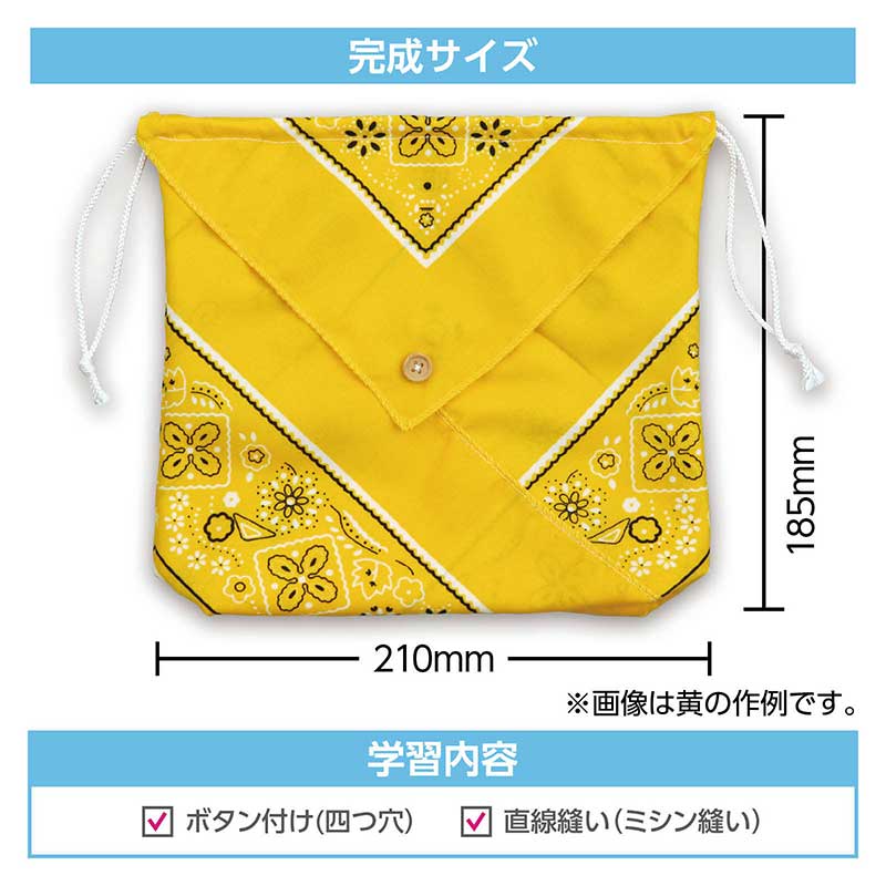 アーテック バンダナ巾着 紫 No.50590