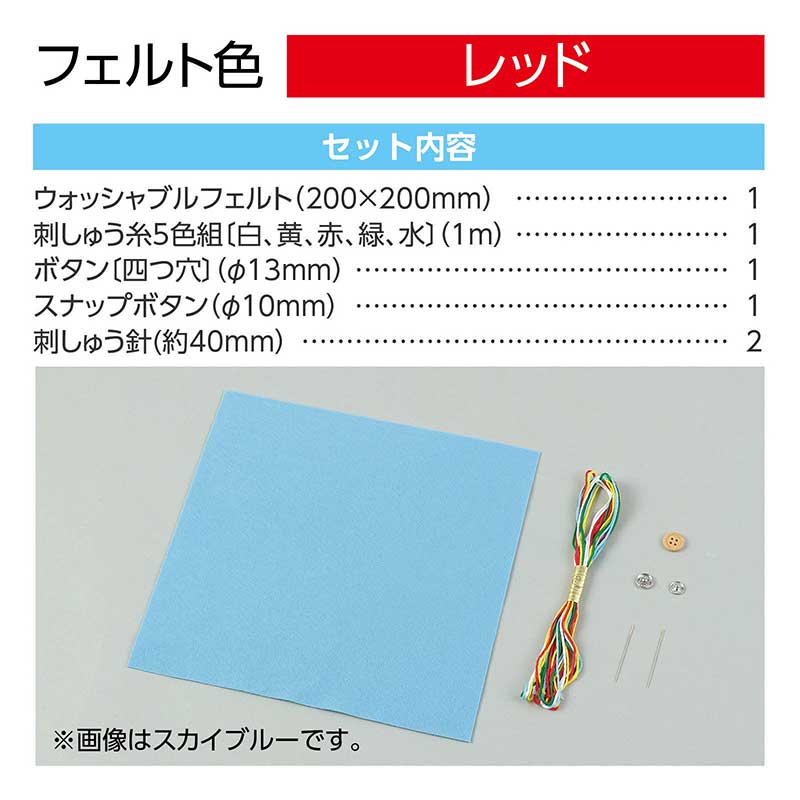 アーテック フェルトでつくるカード入れ レッド No.50605 3