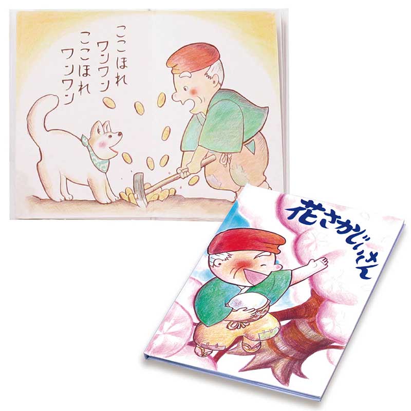 アーテック わたしの絵本作り A4 6ページ No.50851