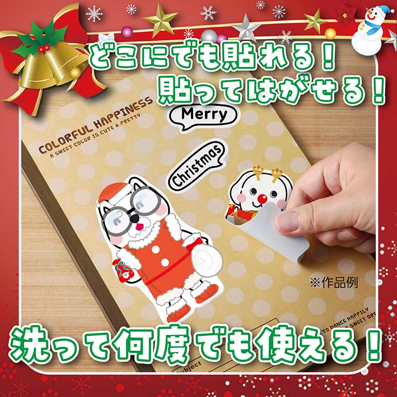 アーテック きせかえ∞ステッカー クリスマス No.58738