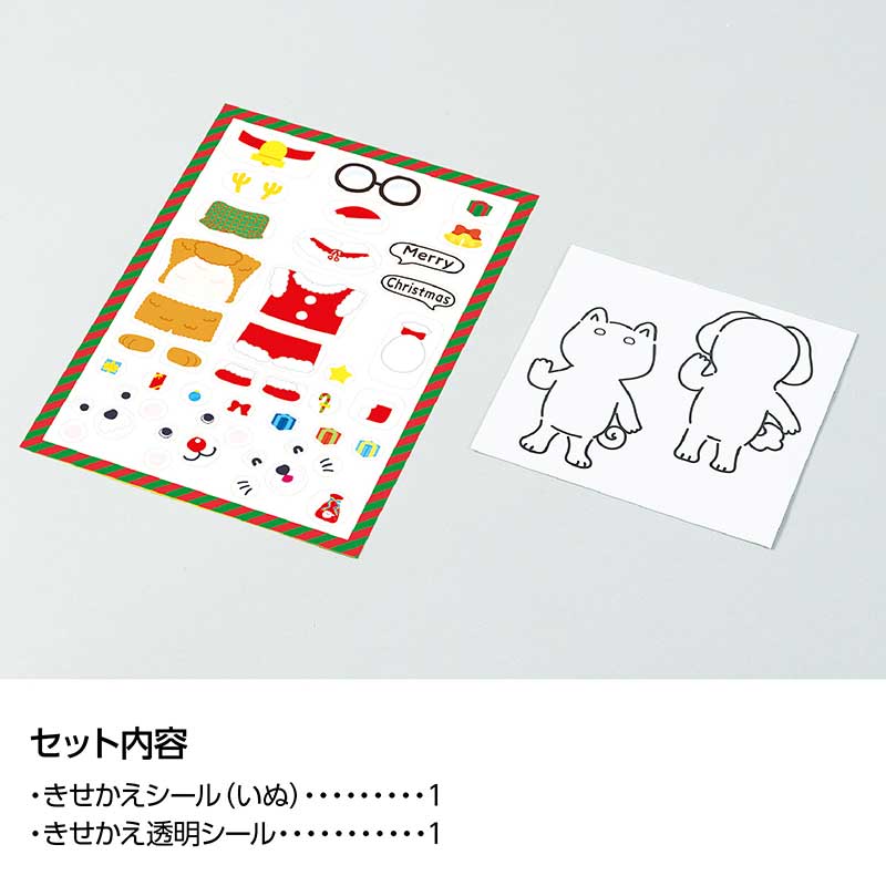 アーテック きせかえ∞ステッカー クリスマス No.58738
