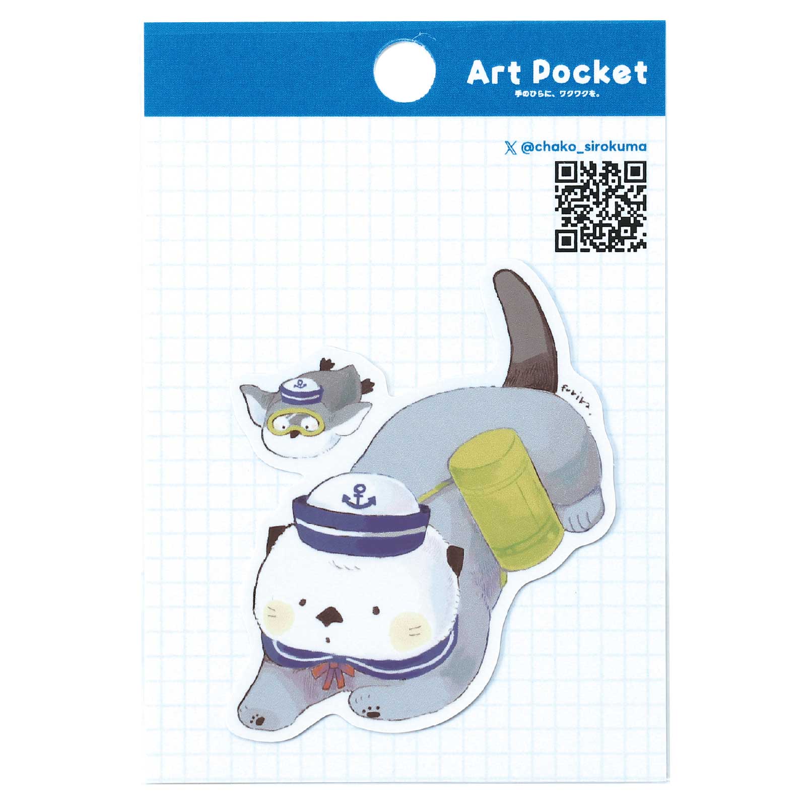 アーテック アートポケットステッカー ラッコのマール No.74742