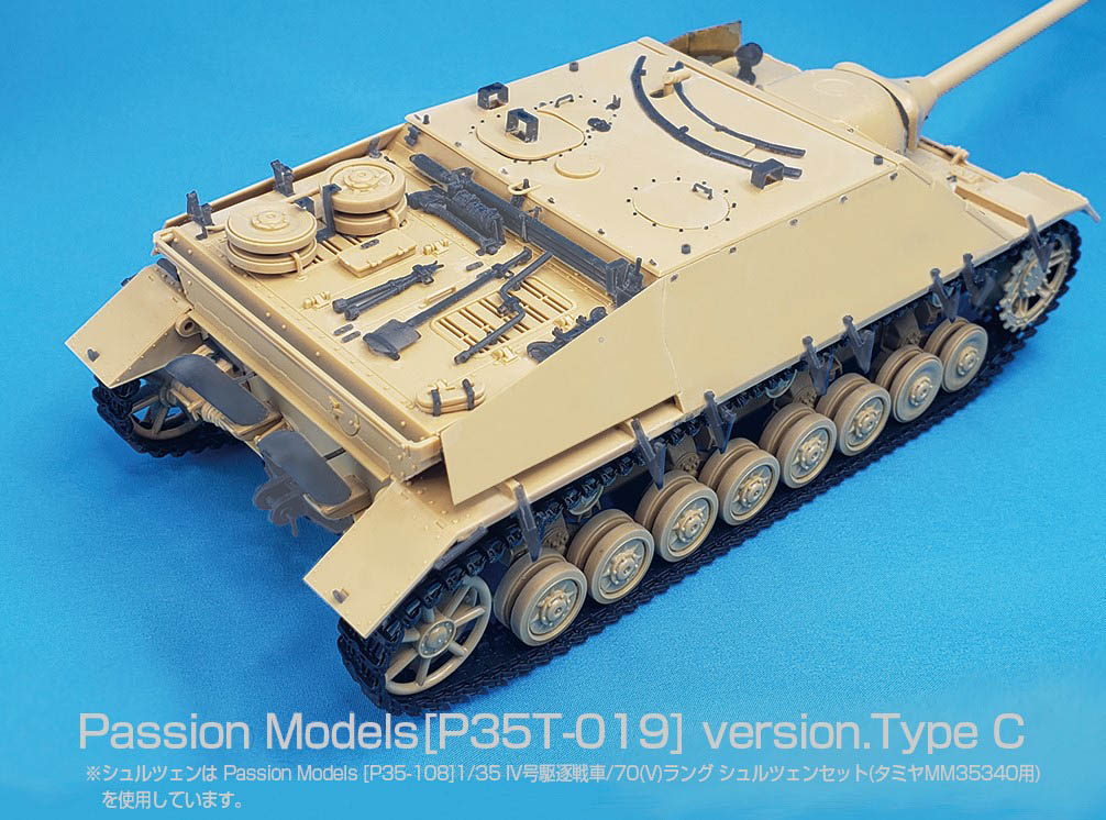 �ѥå�����ǥ륺 1/35 IV��������/70V��� 3D�ѡ��ĥ��å� P35T-019