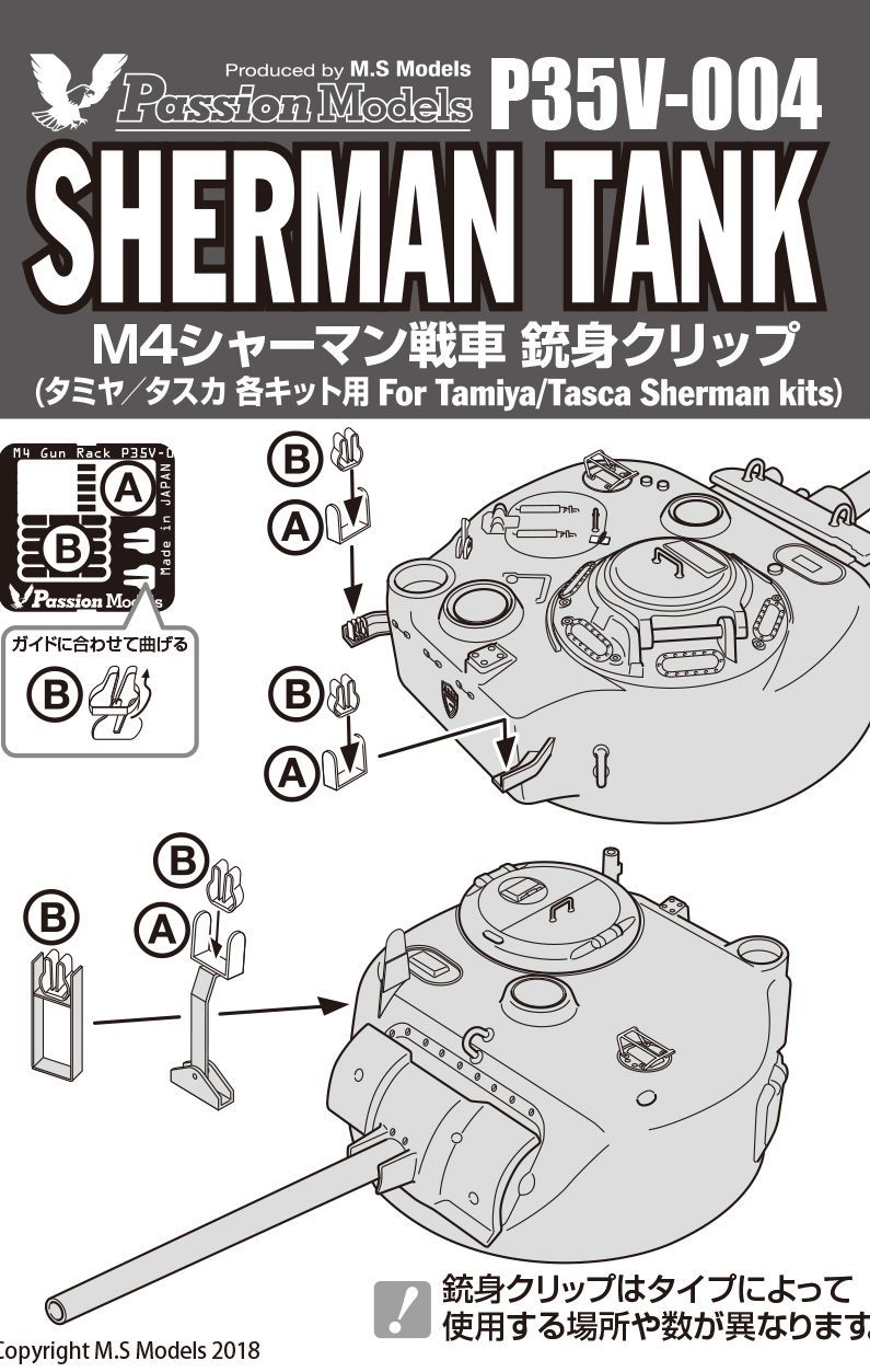 �ѥå�����ǥ륺 1/35 M4���㡼�ޥ���� �ƿȥ���å� P35V-004