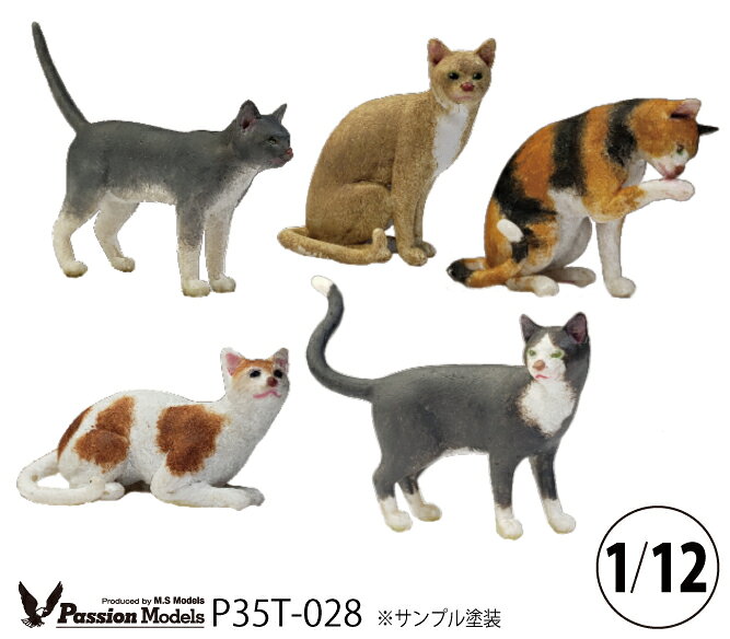 ホビー&雑貨のお店 スターゲートのパッションモデルズ 1/12 猫好きが認めるネコ 5種セット P35T-028｜アングル2