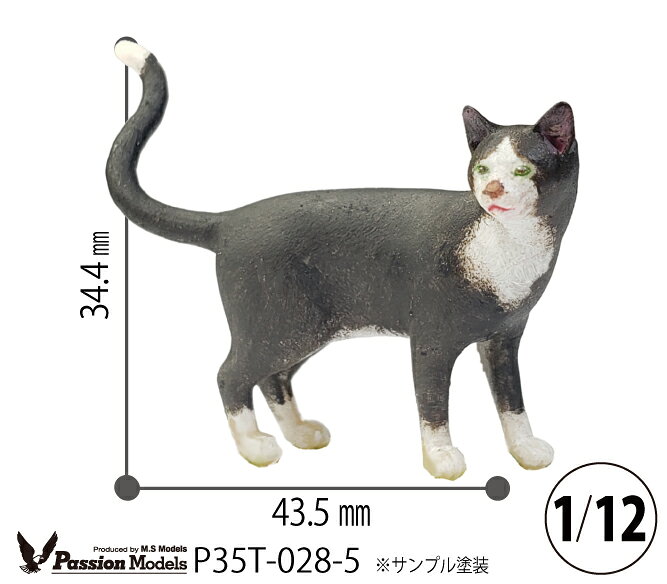 パッションモデルズ 1/12 猫好きが認めるネコ5 P35T-028-5