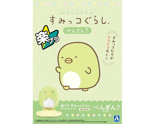 樂天商城 - アオシマ プラモデル 楽プラ すみっコぐらし No.SU-02 ぺんぎん？
