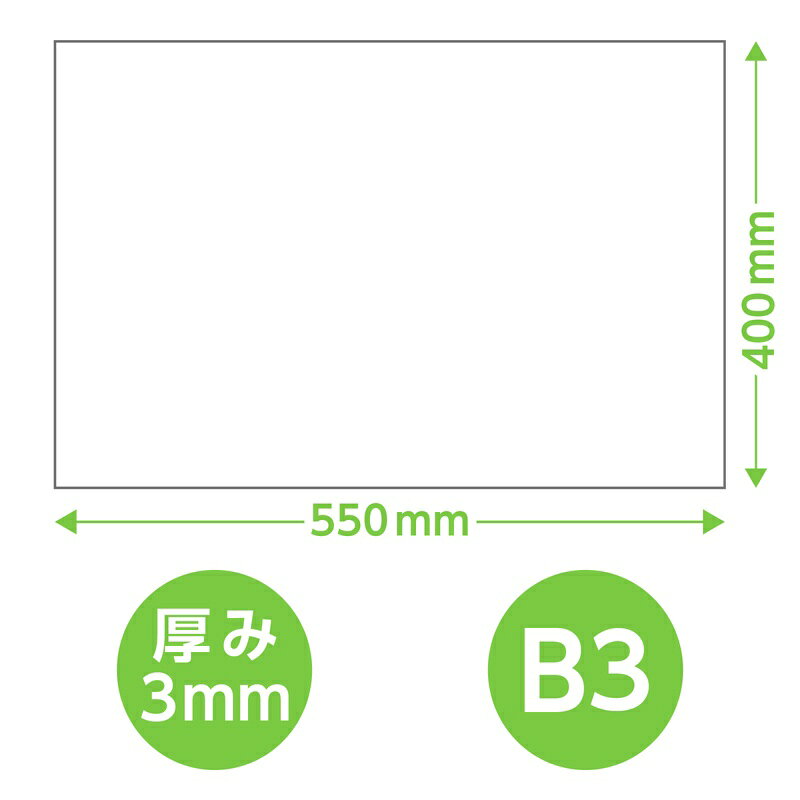 アーテック スチレンボード B3 550×400×3mm No.53092