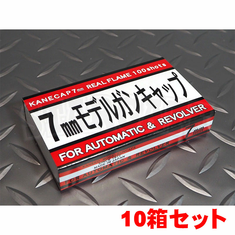 カネキャップ 7mm モデルガン用発火キャップ火薬 100発入 赤パッケージ 10箱セット