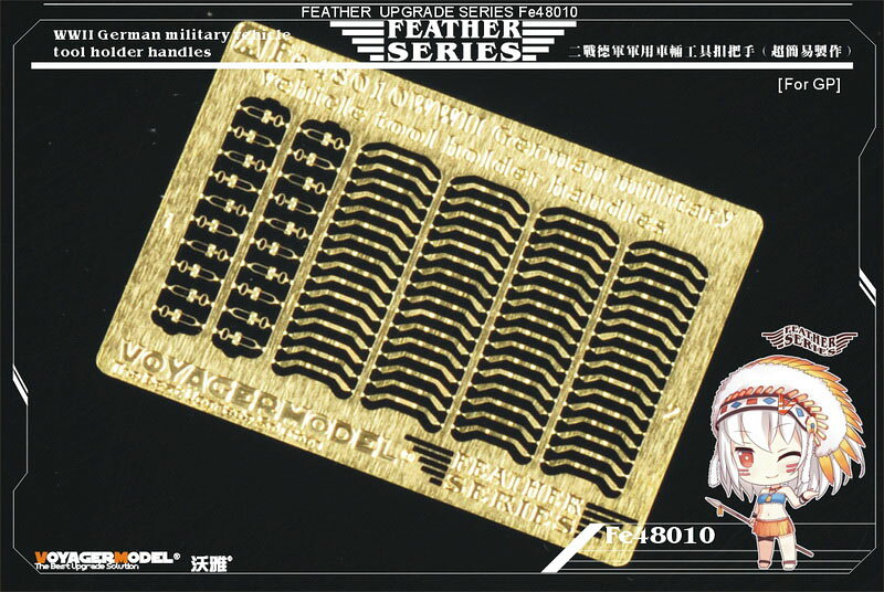 ボイジャーモデル 1/48 WWII ドイツ軍 車載工具止め具セット タミヤ1/48ドイツ軍車両用  ...