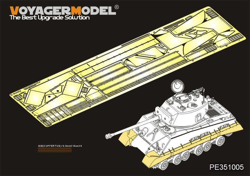 ボイジャーモデル 1/35 WWII アメリカ軍 M4A3E8 イージーエイト HVSS フェンダー/トラックカバーセット RFM5028用 PE351005