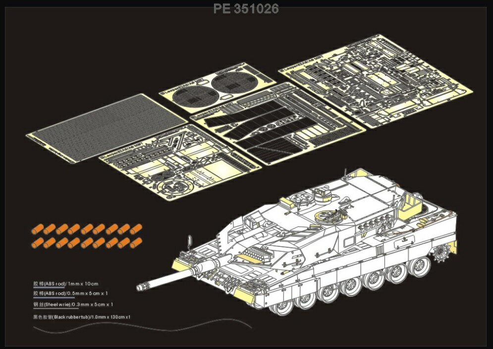 ボイジャーモデル 1/35 現用 ドイツ連邦軍 レオパルド2A6 ベーシックセット ボーダーモデルBT-002用 PE351026