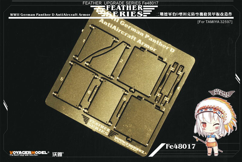 メーカー希望小売価格はメーカーサイトに基づいて掲載していますタミヤ製1/48スケール パンサーD型に対応したディテールアップパーツセットです。第二次世界大戦後期、連合軍航空機の攻撃からエンジングリル周辺などの脆弱部を保護するために装着された対空防御装甲板を精密なエッチングパーツで再現。実車の特徴的な改修仕様を手軽に再現でき、車体上面の情報量と立体感を大幅に向上させます。小型パーツながら目立つ位置に装着されるため、完成後の存在感や模型映えを高める効果があり、通常仕様とは異なるパンサーD型を再現したいモデラーにおすすめのディテールアップパーツです。 ■メーカー：VoyagerModel検索ワード：VoyagerModel、AFVパーツ、プラモデル