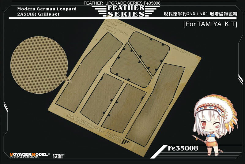 Voyager Model 1/35 現用ドイツ軍 レオパルト2A5/A6 砲塔バスケットグリルセット ...