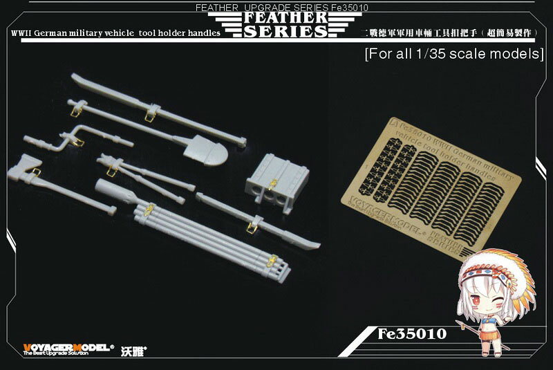Voyager Model 1/35 WWII ドイツ軍 OVMハンドルセット 汎用ディテールアップ ...