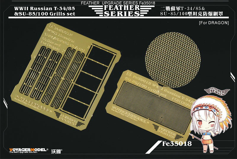 Voyager Model 1/35 WWII ソビエト軍 T-34/85・SU-85・SU-100 グリルメッシュセット DML用 FE35018