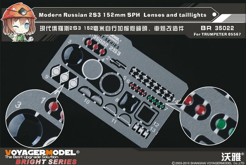 Voyager Model 1/35 現用ロシア軍 2S3 アカーツィア 152mm自走砲 ライト＆尾灯セッ...