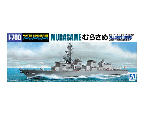 楽天市場】1／350 むらさめの通販