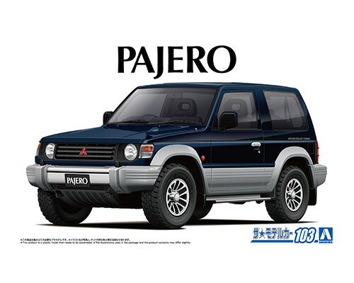 RV・SUV - アオシマ プラモデル 1/24 ザ・モデルカー No.103 ミツビシ V24WG パジェロ メタルトップワイドXR-II '91