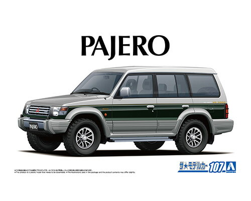 RV・SUV - アオシマ プラモデル 1/24 ザ・モデルカー No.107 ミツビシ V43W パジェロ スーパーエクシード '91