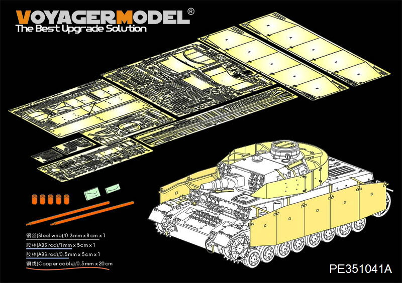 ボイジャーモデル 1/35 WWII ドイツ陸軍 IV号戦車 F1型 後期生産仕様 ベーシックセ...