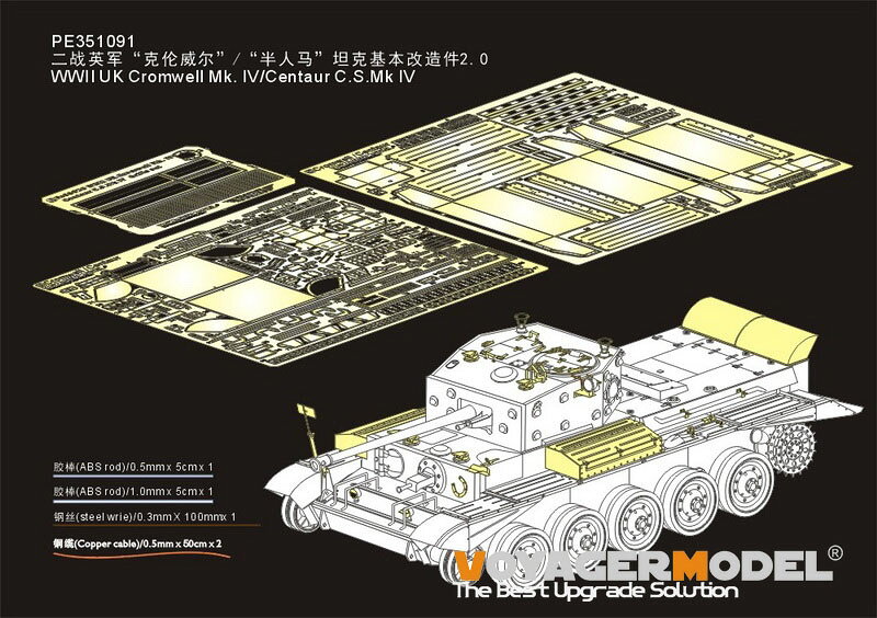 メーカー希望小売価格はメーカーサイトに基づいて掲載していますタミヤ製1/35スケール「イギリス陸軍 巡航戦車 クロムウェル Mk.IV（No.35221）」「セントー C.S.Mk.IV（No.35232）」専用のディテールアップセットです。タミヤ製キットの優れた再現性を活かしながら、各ハッチのペリスコープカバーやエンジングリルカバーの蝶番などをエッチングパーツで精密に再現し、車体各部の質感をよりリアルに演出します。さらに、後部エンジングリルへ装着するノルマンディーカウルも収録。クロムウェル Mk.IVだけでなく、同系車両のセントー C.S.Mk.IVにも対応しており、完成度を高めたいモデラーに最適なディテールアップセットです。 ■スケール：1/35 ■対応キット：タミヤ 35221 クロムウェル Mk.IV、35232 セントー C.S.Mk.IV ■内容：エッチングパーツシート×3、ABSロッド×2、金属線×1、メタルワイヤー×1■メーカー：VoyagerModel検索ワード：VoyagerModel、プラモデル、AFVパーツ