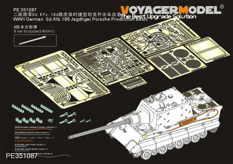 メーカー希望小売価格はメーカーサイトに基づいて掲載していますドラゴン製1/35スケール「Sd.Kfz.186 ヤークトティーガー ポルシェ生産型（No.6051/6351/6493/6925）」専用のディテールアップセットです。ポルシェ社製走行装置を採用したヤークトティーガー ポルシェ生産型に対応し、ドラゴンから発売された各バリエーションキットに使用できます。車体外装やフェンダーをエッチングパーツで精密に再現するほか、ハッチ裏側のレバーなど細部までリアルにディテールアップ可能です。レジンパーツや各種ロッド・ワイヤーも付属し、大型駆逐戦車ならではの重厚感と精密感をさらに高めることができます。 ■スケール：1/35 ■対応キット：ドラゴン 6051、6351、6493、6925 Sd.Kfz.186 ヤークトティーガー ポルシェ生産型 ■内容：エッチングパーツシート×6、レジンパーツ×15、ABSロッド×2、金属線×4、メタルワイヤー×1■メーカー：VoyagerModel検索ワード：VoyagerModel、プラモデル、AFVパーツ