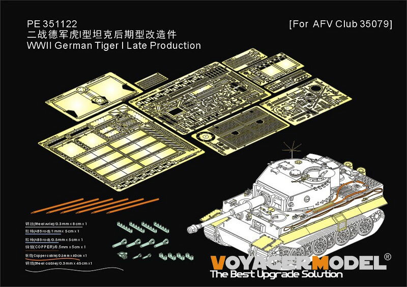 ボイジャーモデル 1/35 WWII ドイツ タイガーI重戦車 後期型 アップグレードセット...