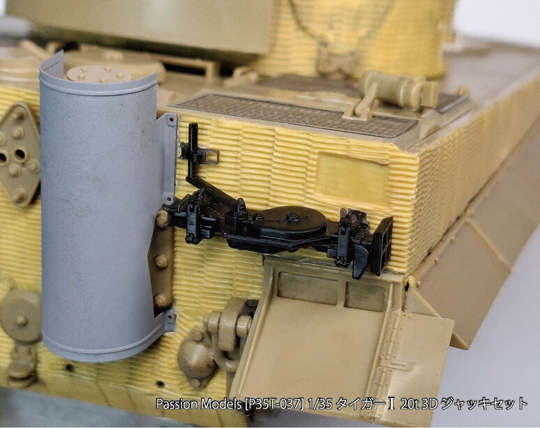 パッションモデルズ 1/35 タイガーI 20t 3Dジャッキセット P35T-037